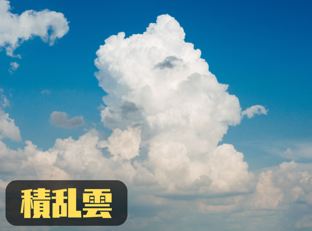十種雲形と雲の記号を覚えよう! – 飛行機ブログ